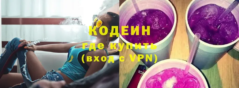 Кодеиновый сироп Lean Purple Drank  хочу наркоту  Иннополис 