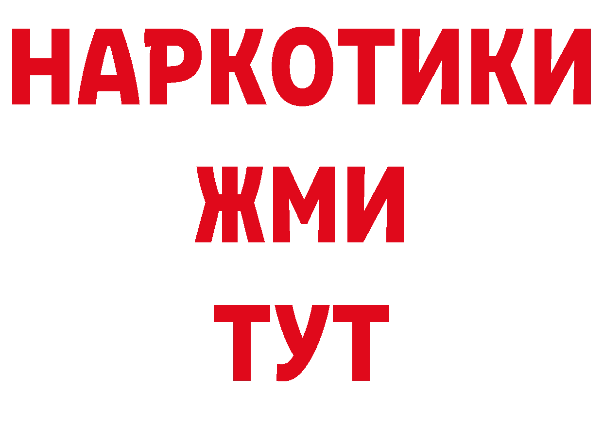 Кетамин VHQ рабочий сайт площадка ОМГ ОМГ Иннополис